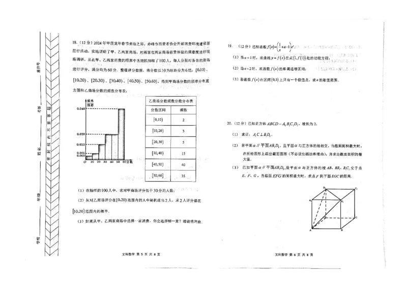 赤峰市320文科_2024年3月_013月合集_2024届内蒙古赤峰市高三下学期3&middot;20模拟考试_内蒙古赤峰市2024届高三下学期3.20模拟考试文科数学试题