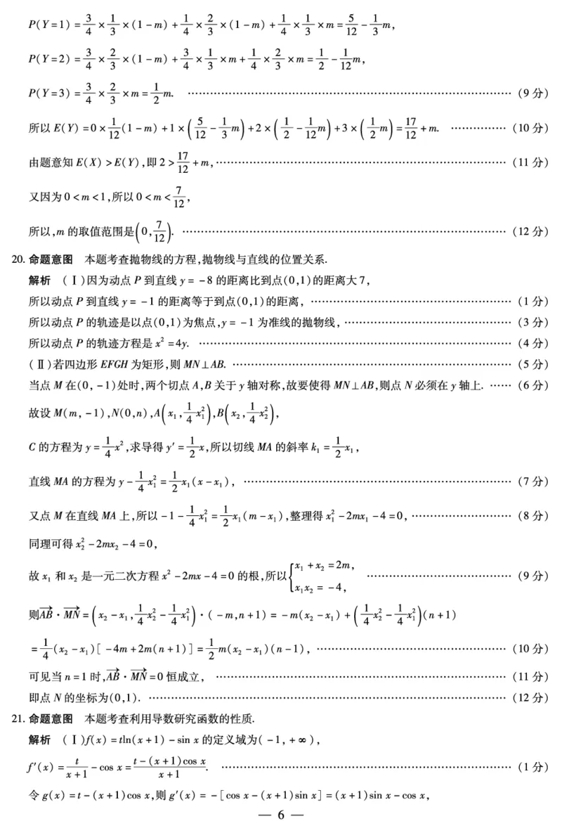 理数高三五联详细答案(1)_2024年2月_022月合集_2023届河南天一大联考高三阶段性测试(五)全科_河南省天一大联考2022-2023学年高三毕业班下学期阶段性测试（五）理科数学试题