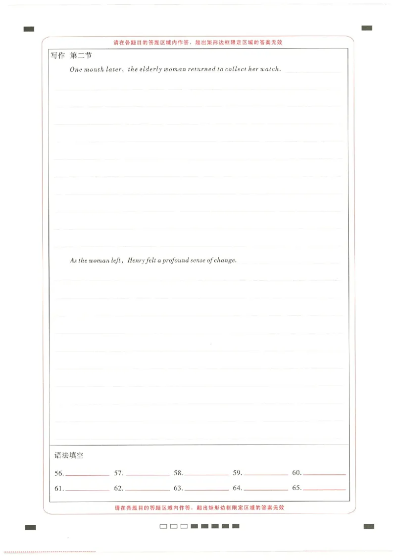 云南省云南师范大学附属中学2024-2025学年高考适应性月考卷（五）英语答题卡_2024-2025高三（6-6月题库）_2024年11月试卷