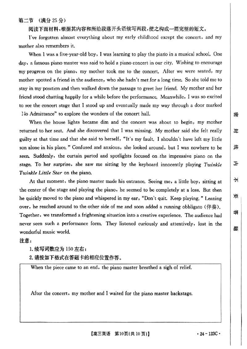 广西省2024届高三11月金太阳跨市大联考（24-123C)英语(1)_2023年11月_01每日更新_27号_2024届广西省高三11月金太阳跨市大联考（24-123C)