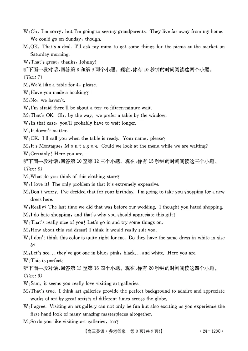 广西省2024届高三11月金太阳跨市大联考（24-123C)英语(1)_2023年11月_01每日更新_27号_2024届广西省高三11月金太阳跨市大联考（24-123C)