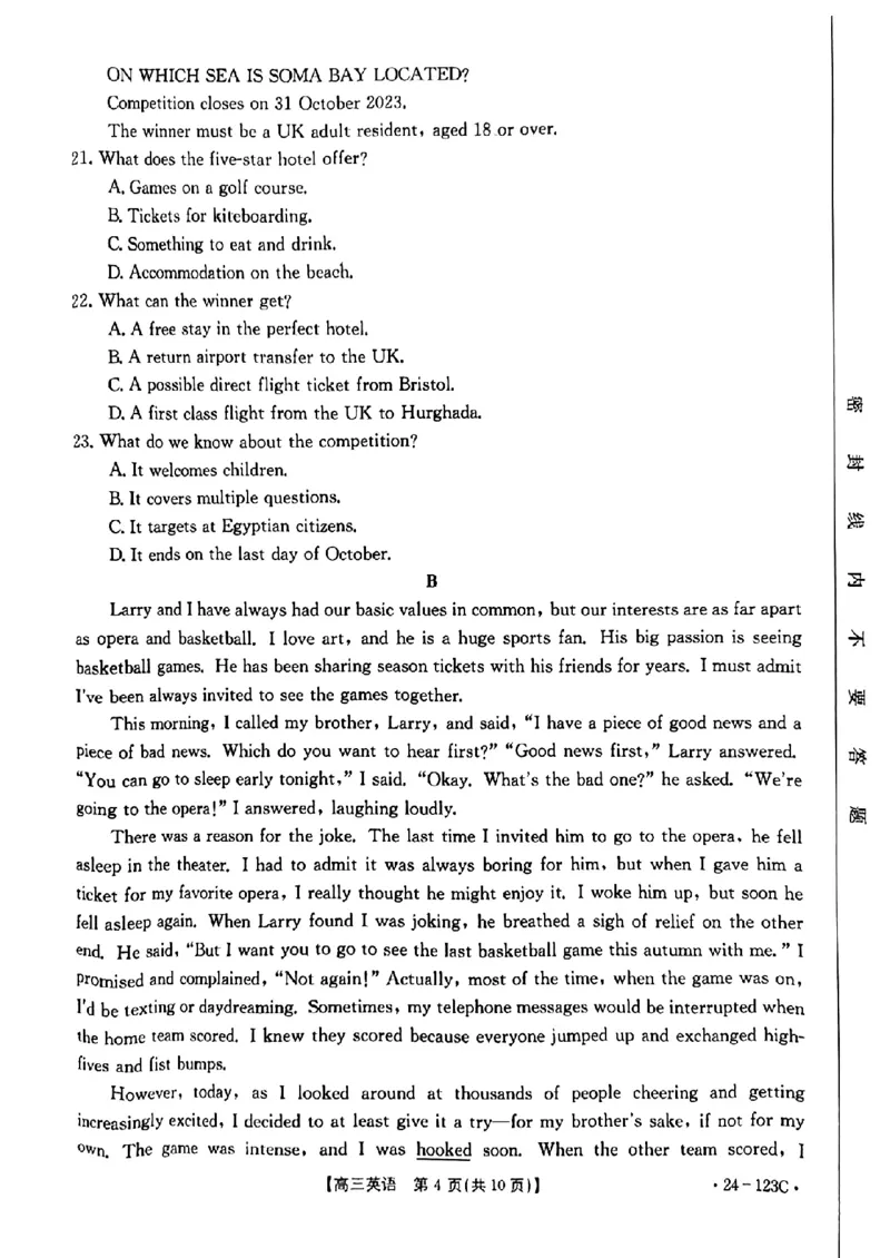 广西省2024届高三11月金太阳跨市大联考（24-123C)英语(1)_2023年11月_01每日更新_27号_2024届广西省高三11月金太阳跨市大联考（24-123C)