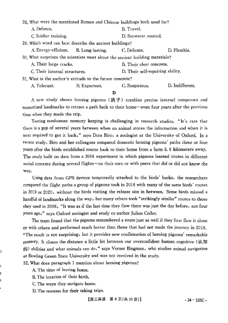 广西省2024届高三11月金太阳跨市大联考（24-123C)英语(1)_2023年11月_01每日更新_27号_2024届广西省高三11月金太阳跨市大联考（24-123C)