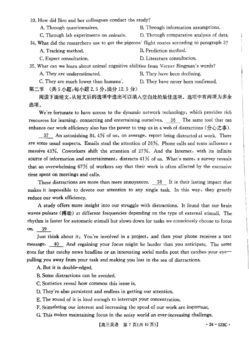 广西省2024届高三11月金太阳跨市大联考（24-123C)英语(1)_2023年11月_01每日更新_27号_2024届广西省高三11月金太阳跨市大联考（24-123C)