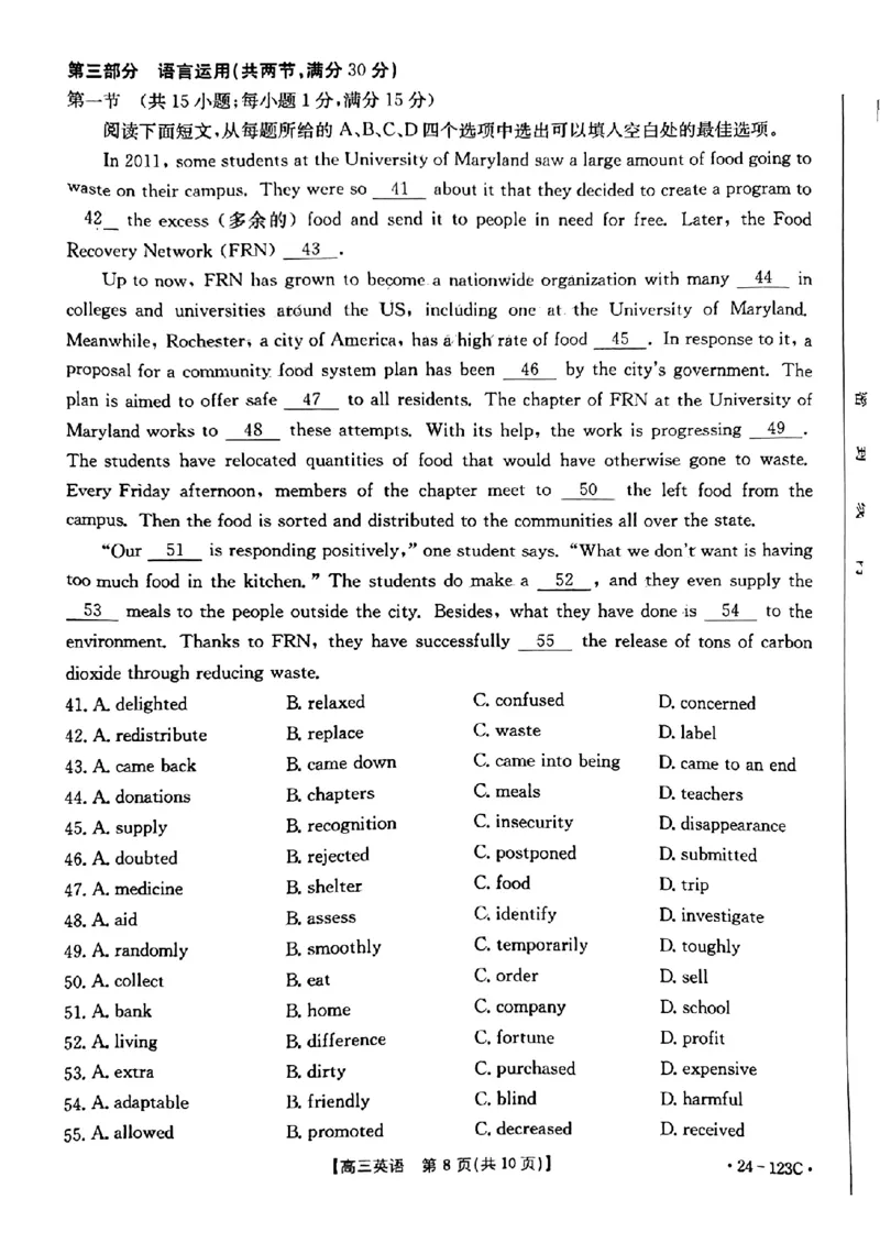 广西省2024届高三11月金太阳跨市大联考（24-123C)英语(1)_2023年11月_01每日更新_27号_2024届广西省高三11月金太阳跨市大联考（24-123C)