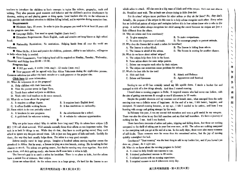 英语试卷_2024年3月_013月合集_2024届甘肃省高三3月月考试卷（一诊）_2024甘肃省高三3月月考试卷（一诊）英语