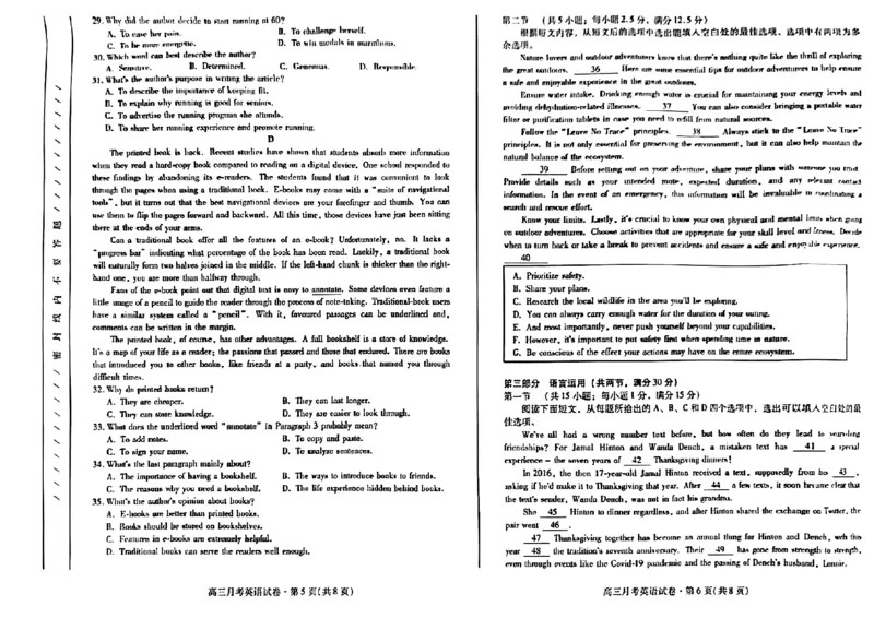 英语试卷_2024年3月_013月合集_2024届甘肃省高三3月月考试卷（一诊）_2024甘肃省高三3月月考试卷（一诊）英语