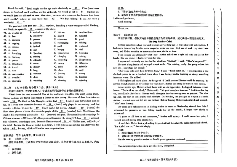 英语试卷_2024年3月_013月合集_2024届甘肃省高三3月月考试卷（一诊）_2024甘肃省高三3月月考试卷（一诊）英语