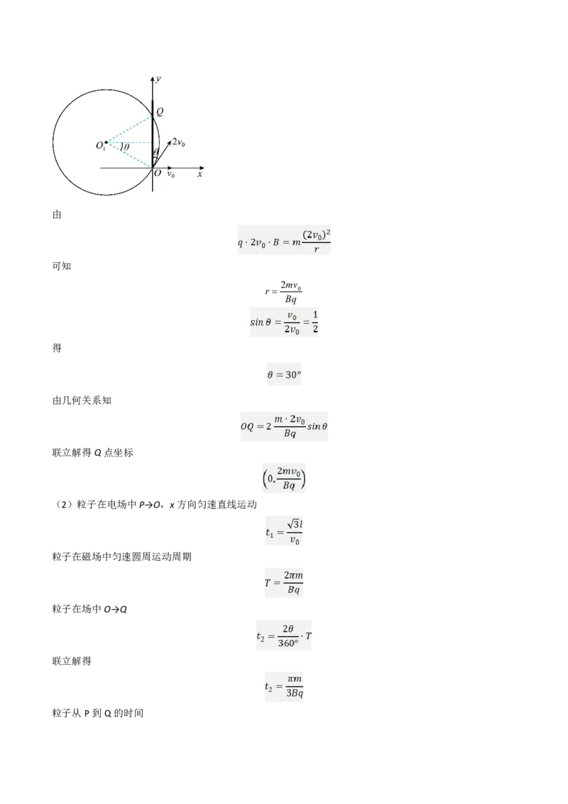 成都石室中学2025年高考适应性测试演练模拟考试物理答案_2024-2025高三（6-6月题库）_2024年12月试卷_1228四川省成都石室中学2025年高考适应性测试演练模拟考试（八省联考模拟）（全）