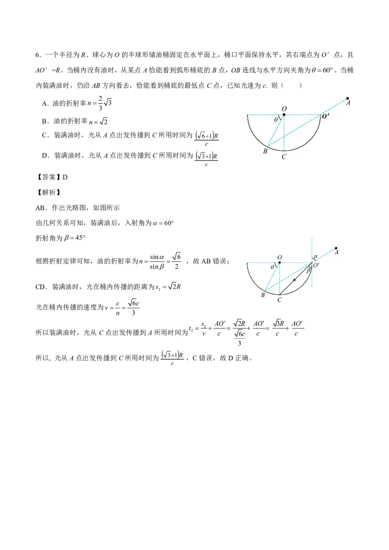 成都石室中学2025年高考适应性测试演练模拟考试物理答案_2024-2025高三（6-6月题库）_2024年12月试卷_1228四川省成都石室中学2025年高考适应性测试演练模拟考试（八省联考模拟）（全）