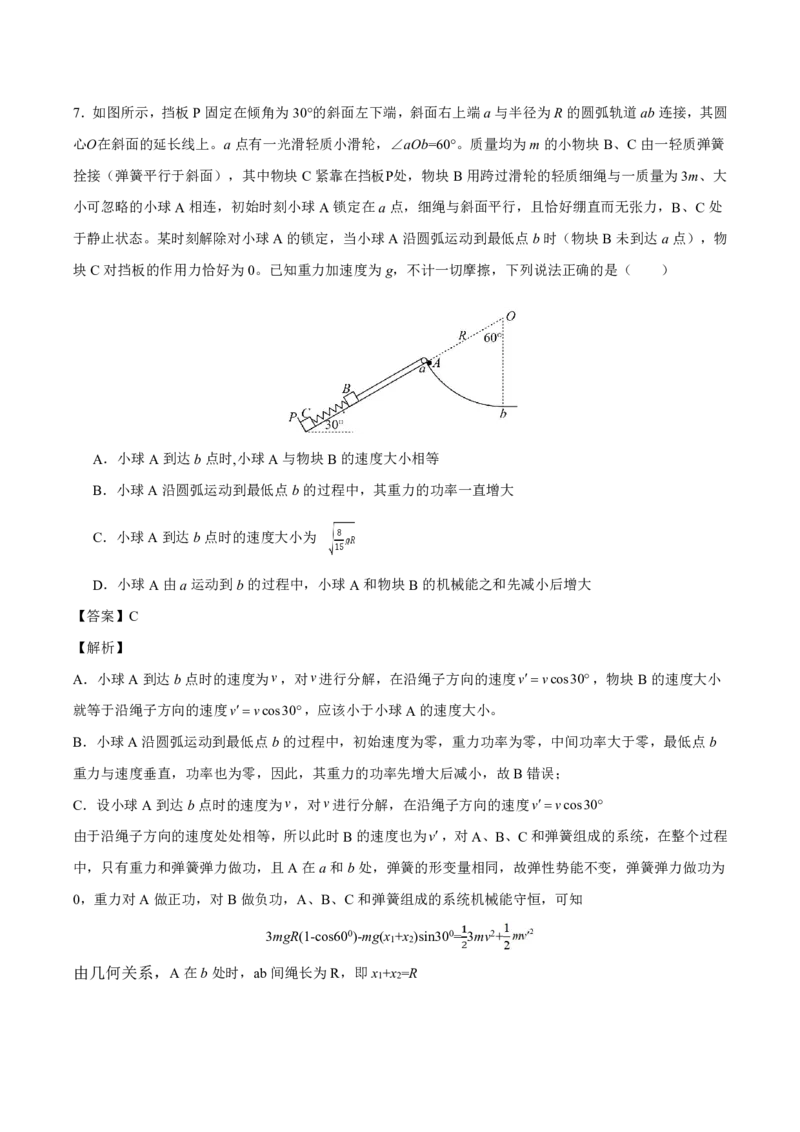 成都石室中学2025年高考适应性测试演练模拟考试物理答案_2024-2025高三（6-6月题库）_2024年12月试卷_1228四川省成都石室中学2025年高考适应性测试演练模拟考试（八省联考模拟）（全）