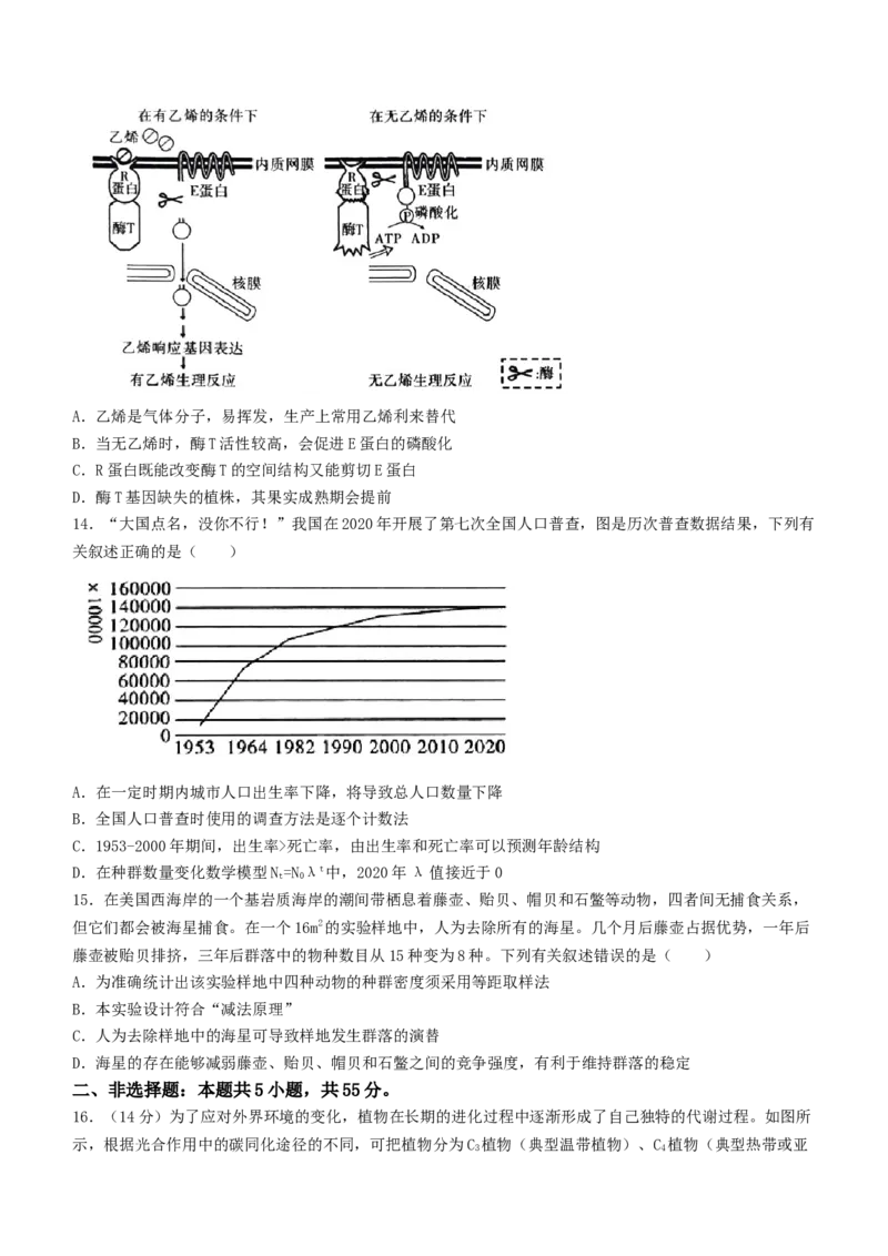 重庆市南开中学校2023-2024学年高三下学期第七次质量检测生物试题+答2(1)_2024年3月_013月合集_2024届重庆市南开中学高三下学期第七次质量检测