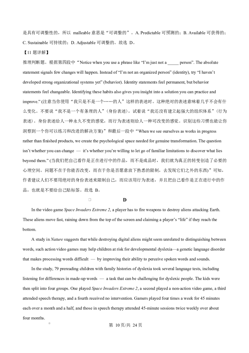 湖北省黄冈市蕲春县第一高级中学2024-2025学年高二下学期5月月考英语试题Word版含解析_2024-2025高二（7-7月题库）_2025年6月试卷