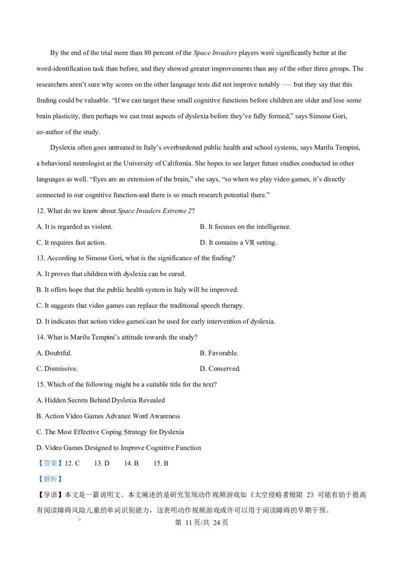 湖北省黄冈市蕲春县第一高级中学2024-2025学年高二下学期5月月考英语试题Word版含解析_2024-2025高二（7-7月题库）_2025年6月试卷