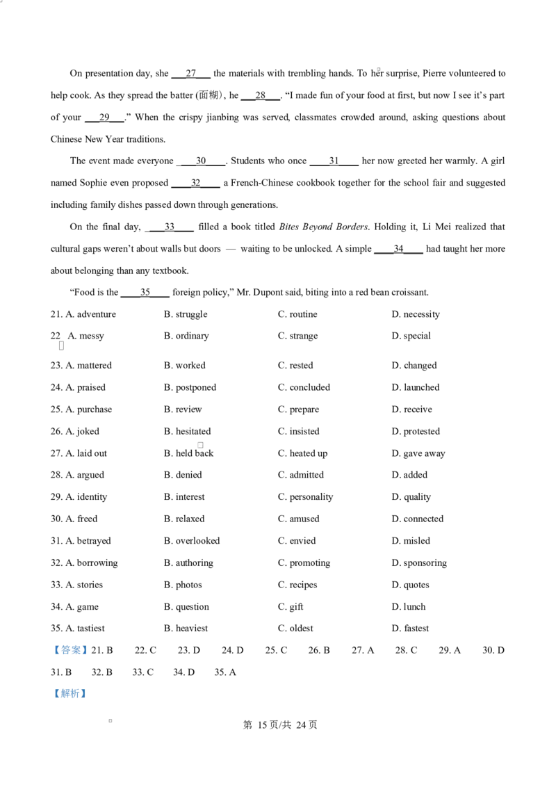 湖北省黄冈市蕲春县第一高级中学2024-2025学年高二下学期5月月考英语试题Word版含解析_2024-2025高二（7-7月题库）_2025年6月试卷