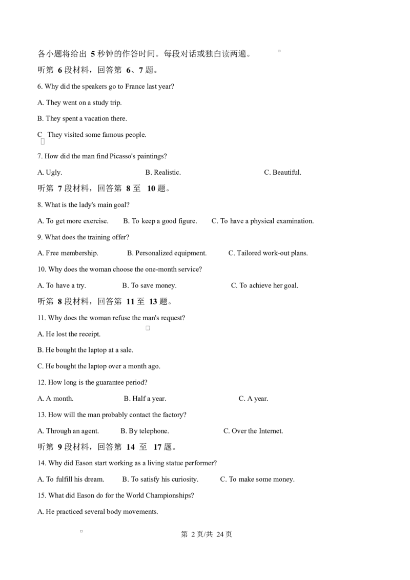 湖北省黄冈市蕲春县第一高级中学2024-2025学年高二下学期5月月考英语试题Word版含解析_2024-2025高二（7-7月题库）_2025年6月试卷