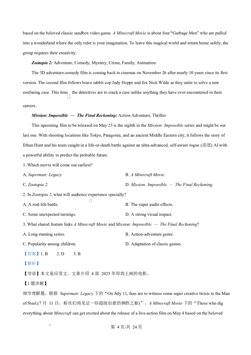 湖北省黄冈市蕲春县第一高级中学2024-2025学年高二下学期5月月考英语试题Word版含解析_2024-2025高二（7-7月题库）_2025年6月试卷