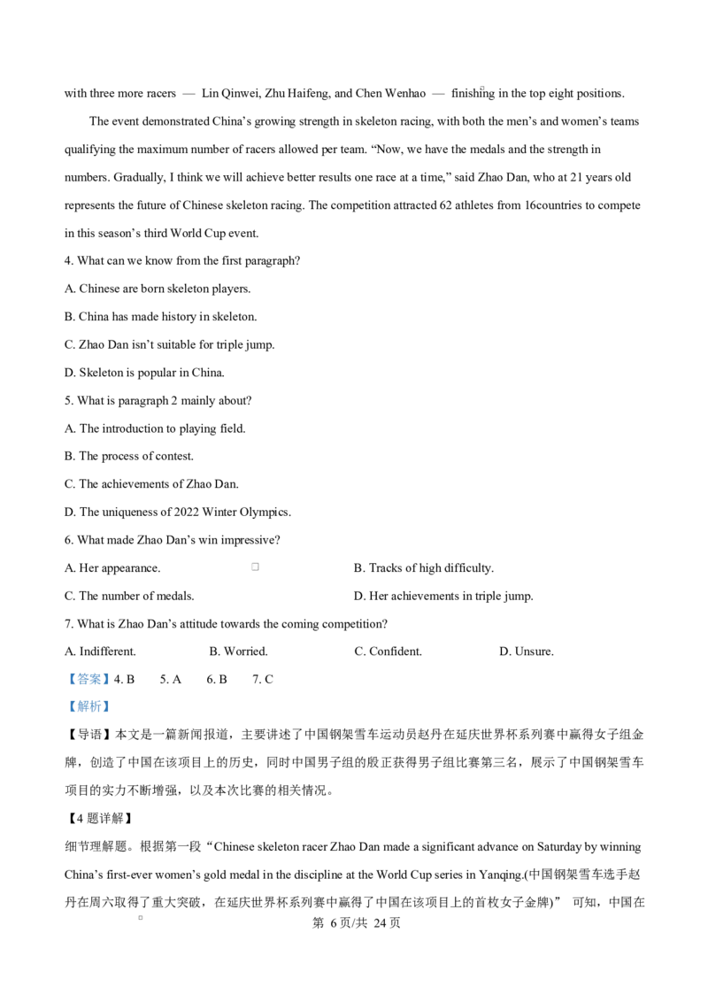 湖北省黄冈市蕲春县第一高级中学2024-2025学年高二下学期5月月考英语试题Word版含解析_2024-2025高二（7-7月题库）_2025年6月试卷