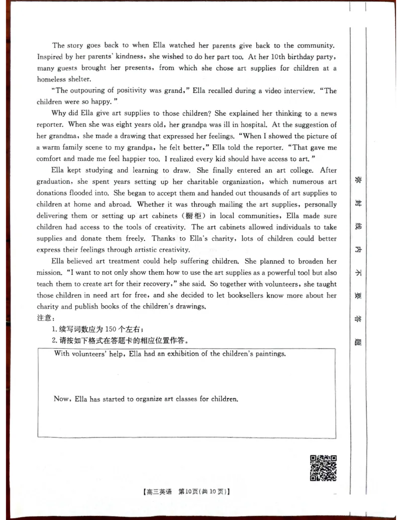 广西2025届高三10月七市联考英语试卷_2024-2025高三（6-6月题库）_2024年10月试卷_1020广西七市普通高中毕业班高三模拟测试（金太阳10月联考）