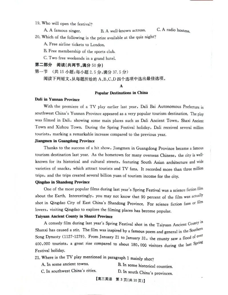 广西2025届高三10月七市联考英语试卷_2024-2025高三（6-6月题库）_2024年10月试卷_1020广西七市普通高中毕业班高三模拟测试（金太阳10月联考）