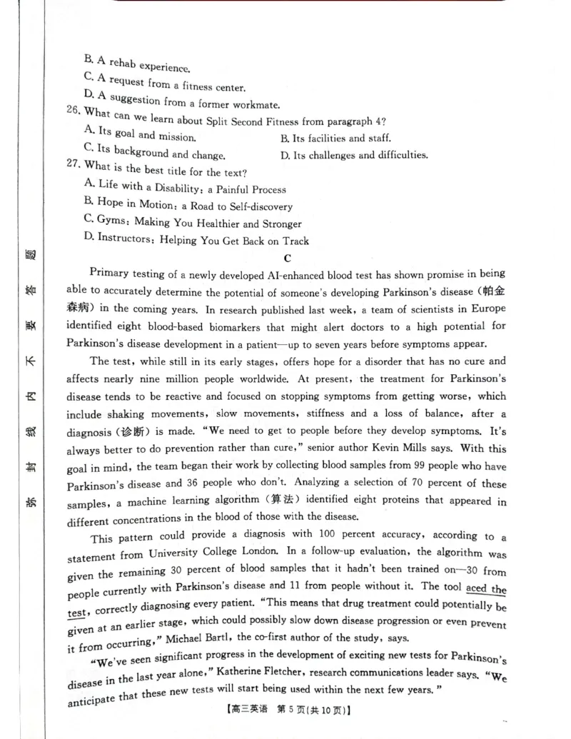 广西2025届高三10月七市联考英语试卷_2024-2025高三（6-6月题库）_2024年10月试卷_1020广西七市普通高中毕业班高三模拟测试（金太阳10月联考）