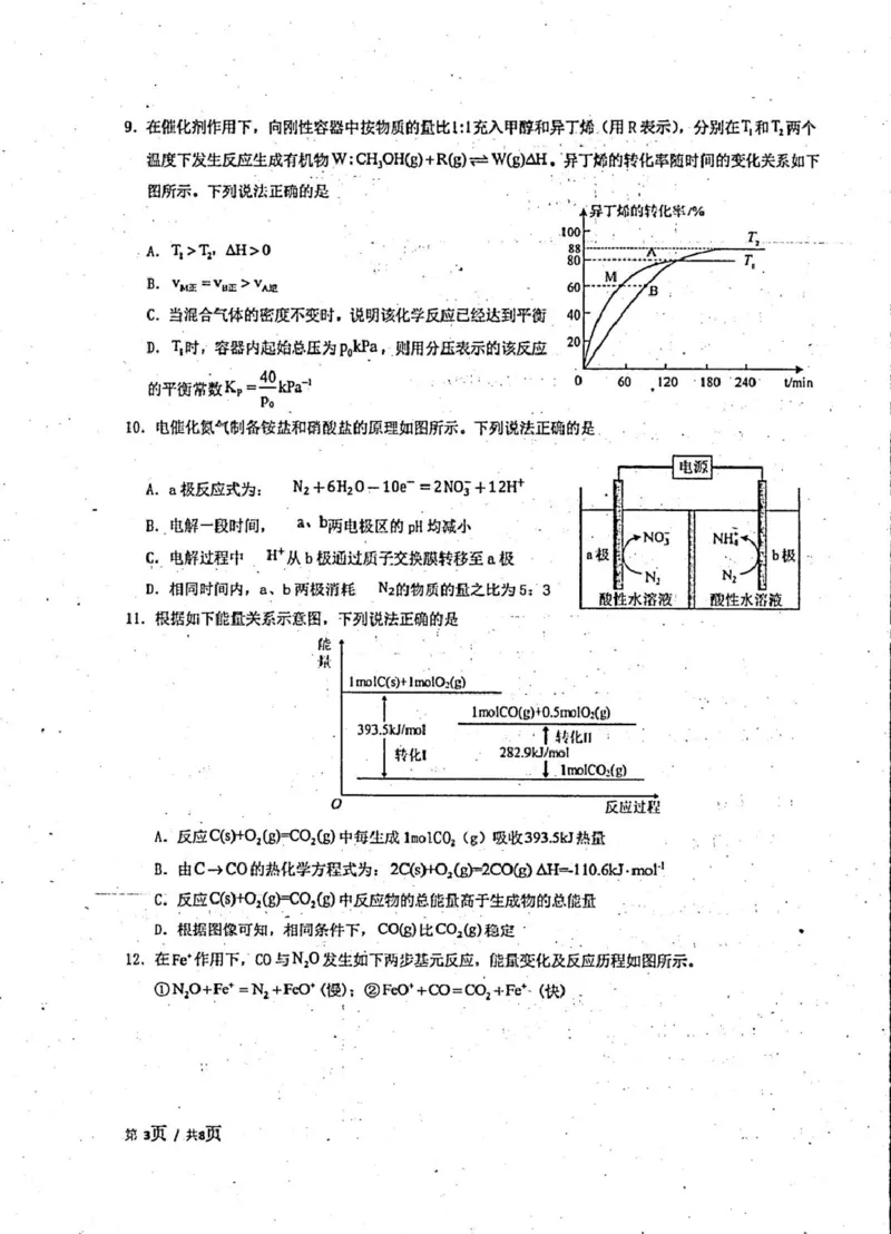 2025-2026开封高中27届高二年级上学期10月质量检测-化学试题_2025年10月高二试卷_251023河南省开封高级中学2025-2026学年高二上学期10月质量检测