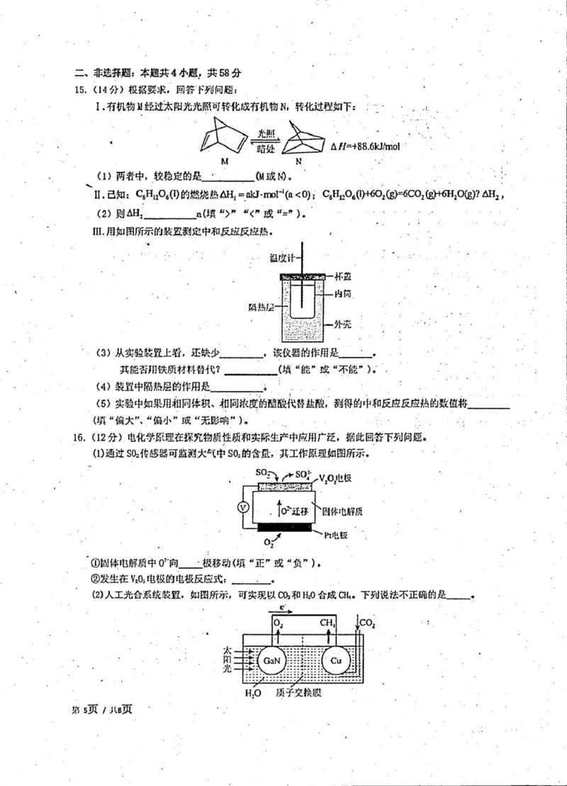 2025-2026开封高中27届高二年级上学期10月质量检测-化学试题_2025年10月高二试卷_251023河南省开封高级中学2025-2026学年高二上学期10月质量检测