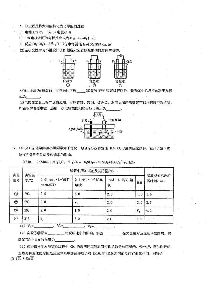2025-2026开封高中27届高二年级上学期10月质量检测-化学试题_2025年10月高二试卷_251023河南省开封高级中学2025-2026学年高二上学期10月质量检测