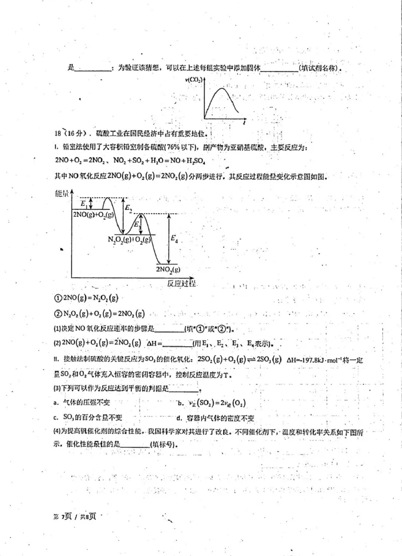 2025-2026开封高中27届高二年级上学期10月质量检测-化学试题_2025年10月高二试卷_251023河南省开封高级中学2025-2026学年高二上学期10月质量检测