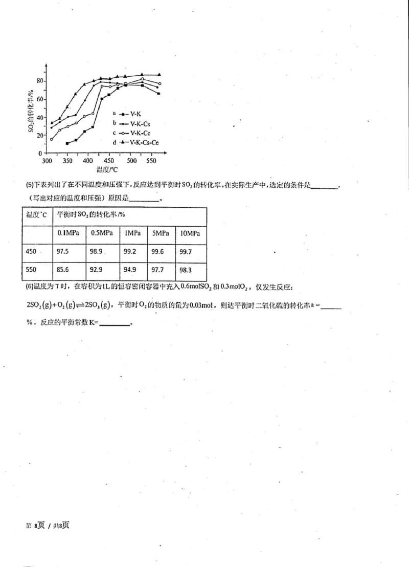 2025-2026开封高中27届高二年级上学期10月质量检测-化学试题_2025年10月高二试卷_251023河南省开封高级中学2025-2026学年高二上学期10月质量检测