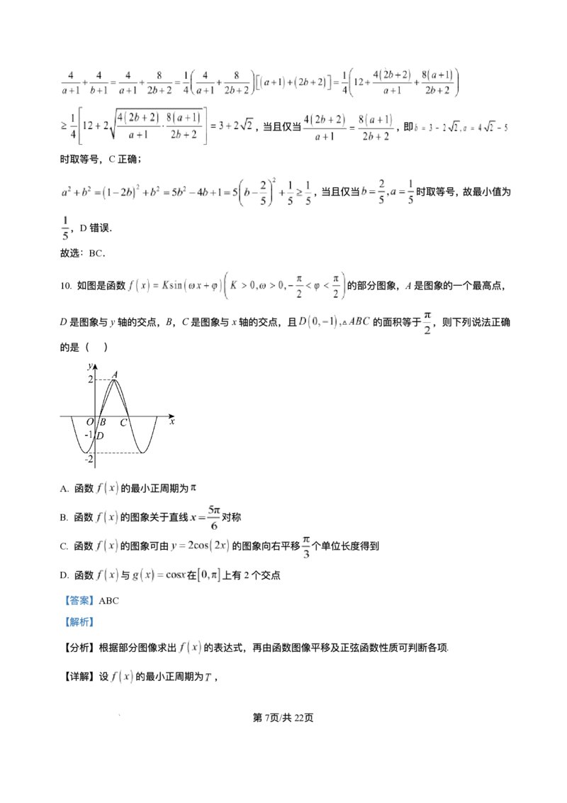 安徽省合肥市第一中学2024-2025学年高三上学期期中教学质量检测数学试题+答案_2024-2025高三（6-6月题库）_2024年11月试卷_1107安徽省合肥市第一中学2024-2025学年高三上学期期中教学质量
