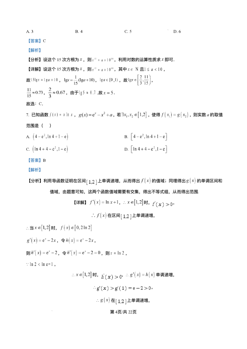 安徽省合肥市第一中学2024-2025学年高三上学期期中教学质量检测数学试题+答案_2024-2025高三（6-6月题库）_2024年11月试卷_1107安徽省合肥市第一中学2024-2025学年高三上学期期中教学质量