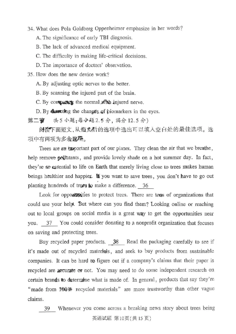 英语_2024年4月_01按日期_15号_2024届湘豫名校联考春季学期高三第三次模拟考试_湘豫名校联考2024届春季学期高三第三次模拟考试英语