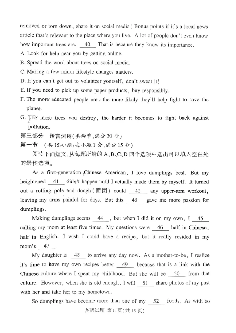 英语_2024年4月_01按日期_15号_2024届湘豫名校联考春季学期高三第三次模拟考试_湘豫名校联考2024届春季学期高三第三次模拟考试英语