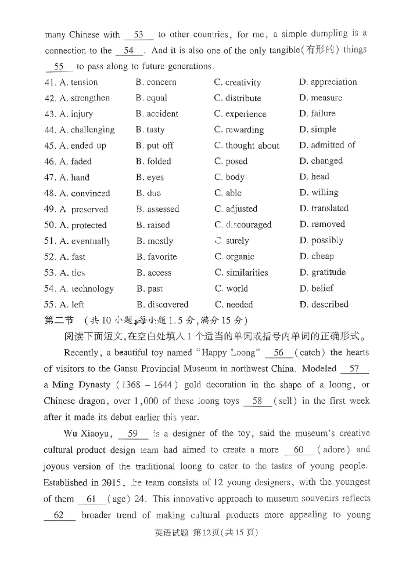 英语_2024年4月_01按日期_15号_2024届湘豫名校联考春季学期高三第三次模拟考试_湘豫名校联考2024届春季学期高三第三次模拟考试英语