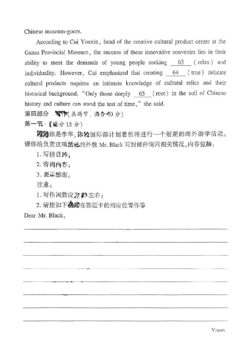 英语_2024年4月_01按日期_15号_2024届湘豫名校联考春季学期高三第三次模拟考试_湘豫名校联考2024届春季学期高三第三次模拟考试英语