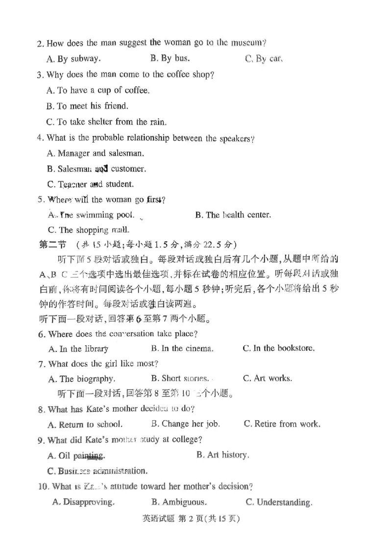 英语_2024年4月_01按日期_15号_2024届湘豫名校联考春季学期高三第三次模拟考试_湘豫名校联考2024届春季学期高三第三次模拟考试英语