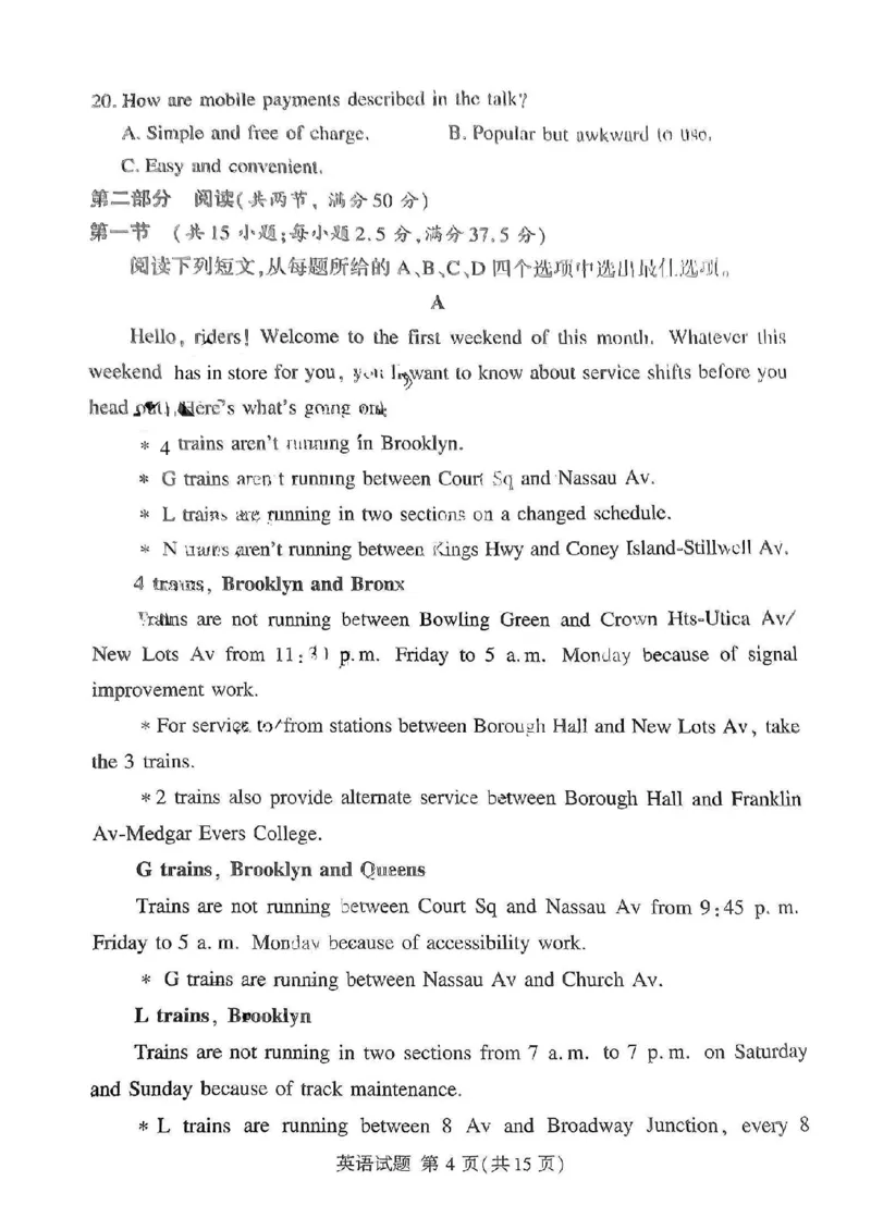 英语_2024年4月_01按日期_15号_2024届湘豫名校联考春季学期高三第三次模拟考试_湘豫名校联考2024届春季学期高三第三次模拟考试英语