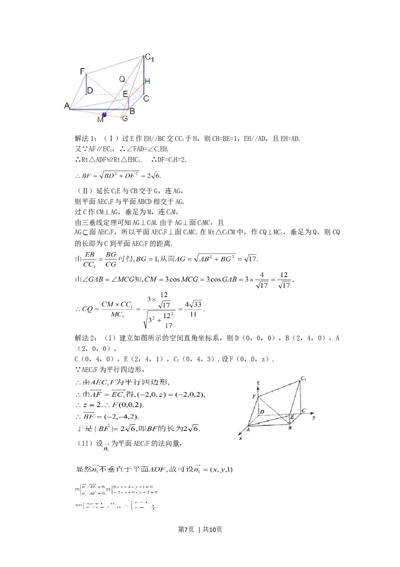 2005年湖北高考文科数学真题及答案_数学高考真题试卷_旧1990-2007&middot;高考数学真题_1990-2007&middot;高考数学真题&middot;word_湖北