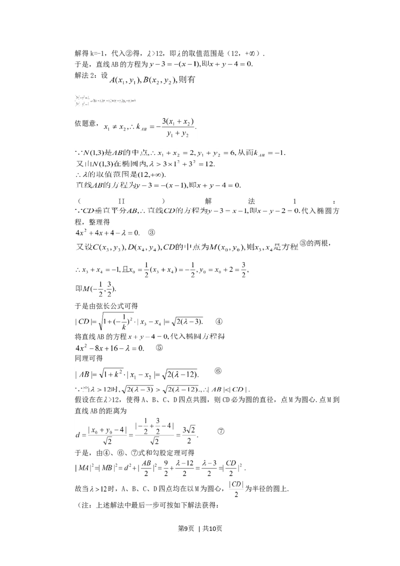 2005年湖北高考文科数学真题及答案_数学高考真题试卷_旧1990-2007&middot;高考数学真题_1990-2007&middot;高考数学真题&middot;word_湖北