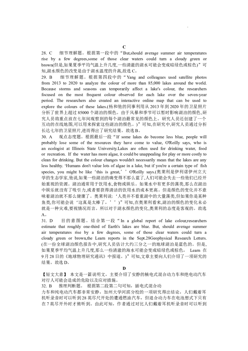 期中考试高三英语参考答案(1)_2023年11月_0211月合集_2024届湖南省邵阳市武冈市高三上学期期中考试_湖南省邵阳市武冈市2024届高三上学期期中考试英语