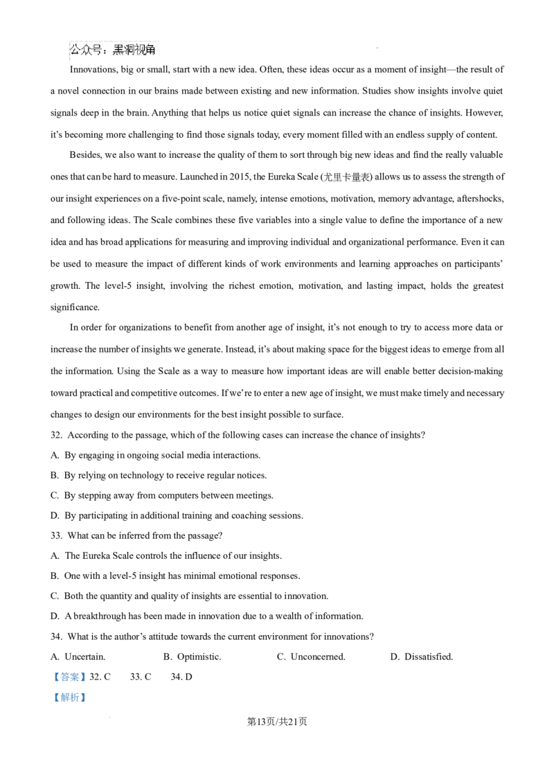 北京市通州区2025届高三上学期11月期中质量检测英语答案_2024-2025高三（6-6月题库）_2024年12月试卷_1218北京市通州区2025届高三上学期11月期中质量检测试卷