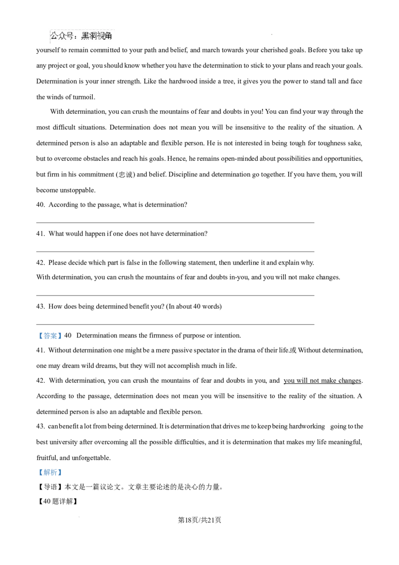 北京市通州区2025届高三上学期11月期中质量检测英语答案_2024-2025高三（6-6月题库）_2024年12月试卷_1218北京市通州区2025届高三上学期11月期中质量检测试卷
