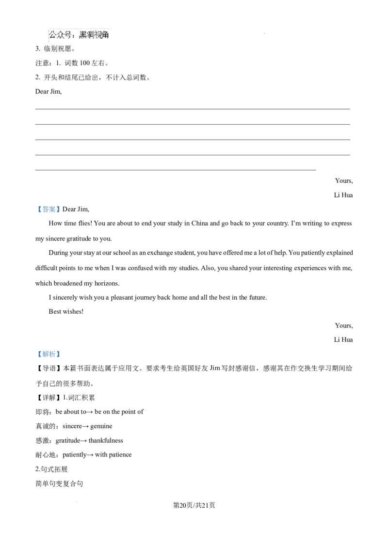 北京市通州区2025届高三上学期11月期中质量检测英语答案_2024-2025高三（6-6月题库）_2024年12月试卷_1218北京市通州区2025届高三上学期11月期中质量检测试卷