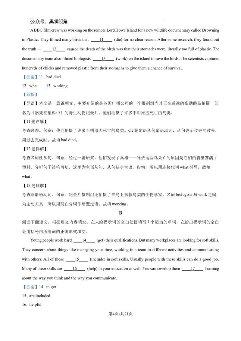 北京市通州区2025届高三上学期11月期中质量检测英语答案_2024-2025高三（6-6月题库）_2024年12月试卷_1218北京市通州区2025届高三上学期11月期中质量检测试卷