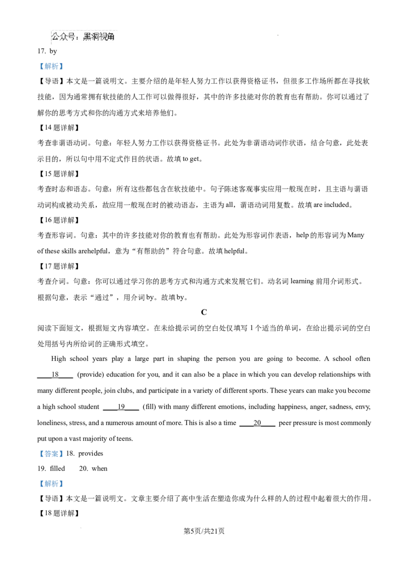 北京市通州区2025届高三上学期11月期中质量检测英语答案_2024-2025高三（6-6月题库）_2024年12月试卷_1218北京市通州区2025届高三上学期11月期中质量检测试卷