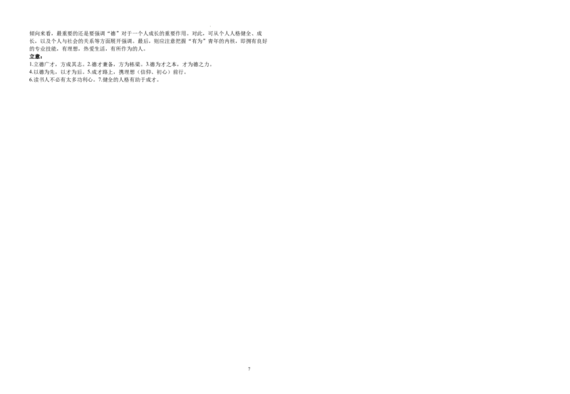 江西省宜春市宜丰中学2023-2024学年高三上学期期中考试语文试题(1)_2023年11月_01每日更新_15号_2024届江西省宜春市宜丰中学高三上学期11月期中试题