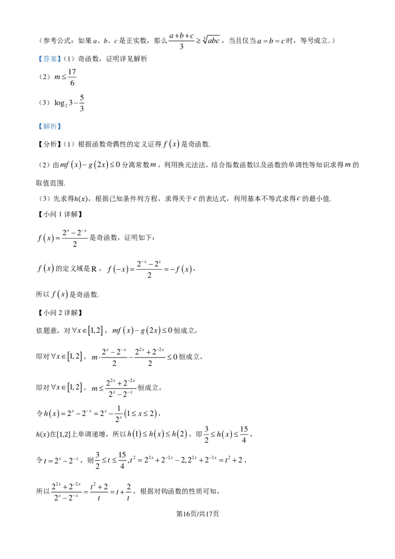 数学答案-安徽鼎尖教育联考2024-2025学年高二上学期开学考试_2024-2025高二（7-7月题库）_2024年09月试卷_0910安徽鼎尖教育联考2024-2025学年高二上学期开学考试数学试题