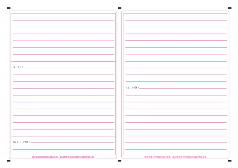 湖南省2024-2025学年高二上学期1月期末考试政治PDF版含解析_2024-2025高二（7-7月题库）_2025年01月试卷_0124湖南省2024-2025学年高二上学期1月期末考试