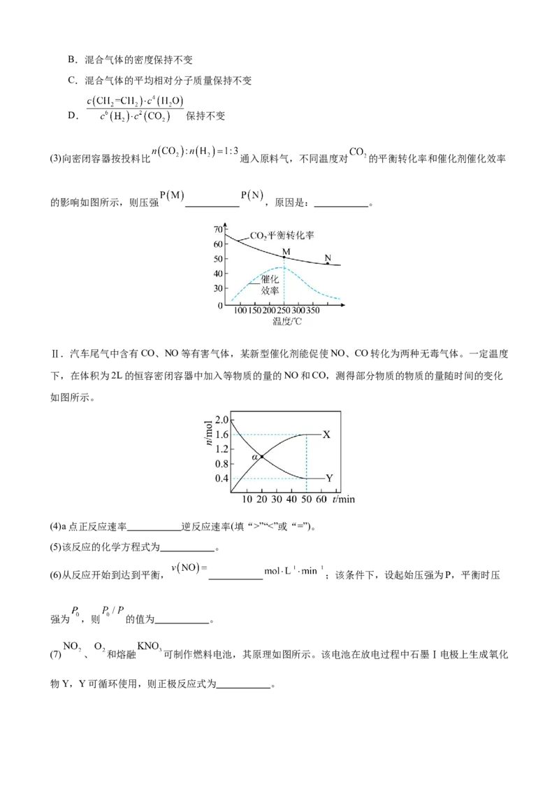四川省内江市威远中学校2024-2025学年高二下学期期中考试化学试题（含答案）_2024-2025高二（7-7月题库）_2025年04月试卷(1)_0424四川省内江市威远中学2024-2025学年高二下学期期中考试
